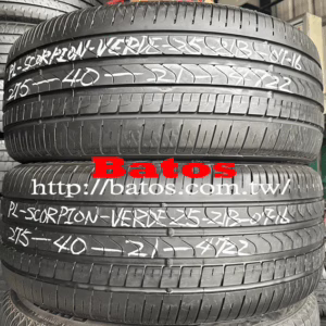 275/40-21 倍耐力 優質二手輪胎【請仔細詳閱商品說明】
