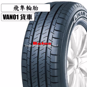 165-13C 飛隼 優質全新輪胎【請仔細詳閱商品說明】